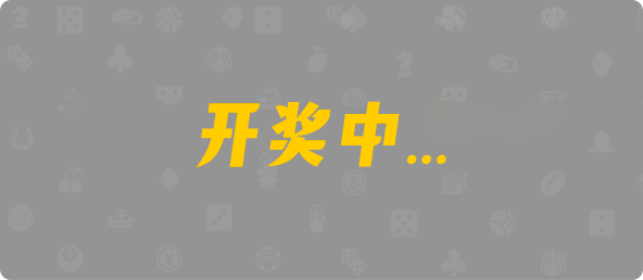 加拿大28预测,PC开奖,28在线预测,PC预测,幸运,加拿大PC开奖